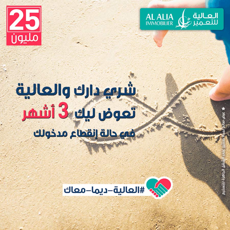 al alia