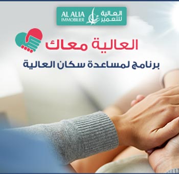 al alia